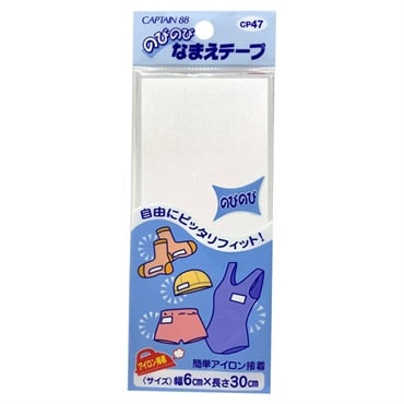のびのびなまえテープ(CP47/(サイズ:6cm×30cm))