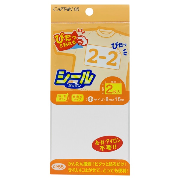 シールゼッケン小 | イオンスタイルオンライン 衣料品・暮らしの