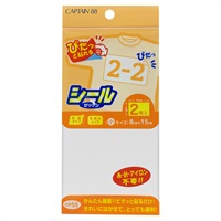 シールゼッケン小(CP55/小 2枚入り)