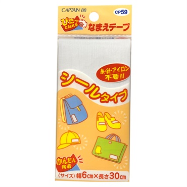 シールなまえテープ(CP59/大)