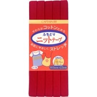 ふちどりニットテープ　ふちどり11mm(赤 9)