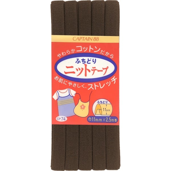 ふちどりニットテープ ふちどり11mm | イオンスタイルオンライン 衣料