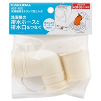 カクダイ　洗濯機排水エルボ(437-202)