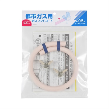 ガスコード ガスホース 7本 まとめて まとめ売り ガスソフトコード | イオンスタイルオンライン 衣料品・暮らしの品を