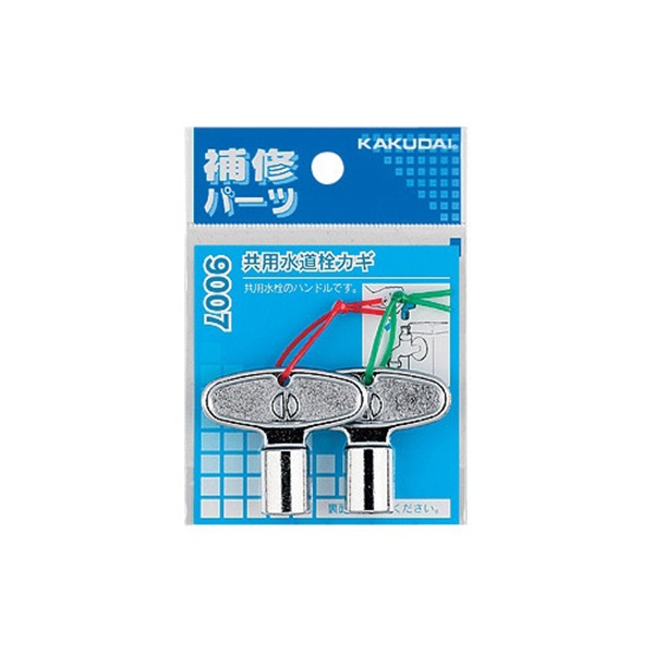 カクダイ 共用水道栓カギ | イオンスタイルオンライン 衣料品・暮らし