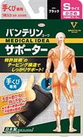 バンテリンコーワ サポーター 手くび 専用 ブラック 左右共用・１枚入り バンテリンコーワ 興和(小さめサイズ)