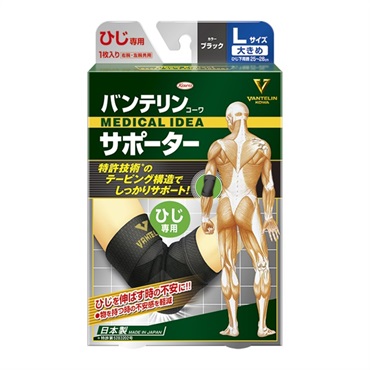 バンテリンコーワ サポーター ひじ 専用 ブラック 左右共用・１枚入り バンテリンコーワ 興和(大きめ)
