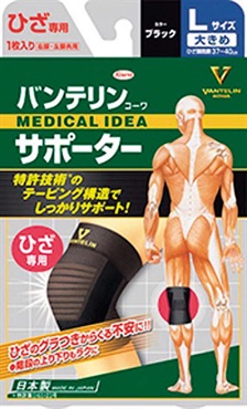 バンテリンコーワ サポーター ひざ 専用 ブラック 左右共用・１枚入り バンテリンコーワ 興和(大きめサイズ)