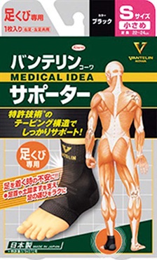 バンテリンコーワ サポーター 足くび 専用 左右共用・１枚入りブラック バンテリンコーワ 興和
