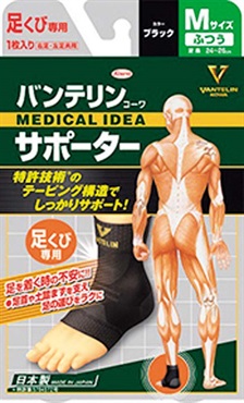 バンテリンコーワ サポーター 足くび 専用 左右共用・１枚入りブラック バンテリンコーワ 興和(ふつうサイズ)