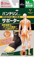 バンテリンコーワ サポーター 足くび 専用 左右共用・１枚入りブラック バンテリンコーワ 興和(ふつうサイズ)