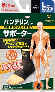 バンテリンコーワ サポーター 足くび 専用 左右共用・１枚入りブラック バンテリンコーワ 興和(大きめサイズ)