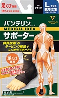 バンテリンコーワ サポーター 足くび 専用 左右共用・１枚入りブラック バンテリンコーワ 興和(大きめサイズ)