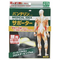 バンテリンコーワ 加圧 サポーター 腰用 M ブラック ふつう 男女兼用・1枚入り バンテリンコーワ VANTERIN KOWA 興和(ふつう)