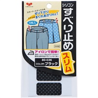 すべり止め　スリム　　アイロン接着(ブラック)