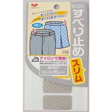 すべり止め　スリム　　アイロン接着(グレー)