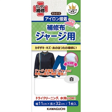 補修布　ジャージ用(白)