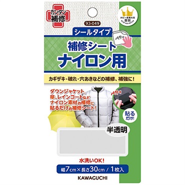 補修シート　ナイロン用(半透明)