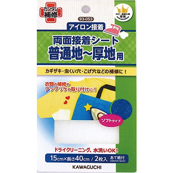 両面接着シート 普通地～厚地用 | イオンスタイルオンライン 衣料品