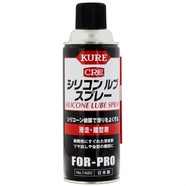 KURE 呉工業 シリコンスプレー フードシリコン　潤滑油 潤滑剤 各10本 呉工業 シリコンルブスプレー 滑走剤 | イオンスタイル