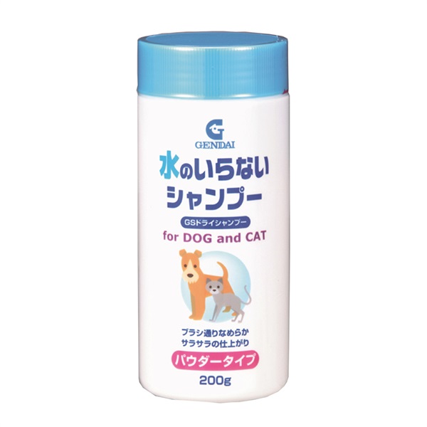 水のいらないシャンプー GSドライシャンプー 犬猫用 200g 現代製薬