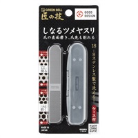 匠の技 ステンレス製 しなるツメヤスリ G-1043 グリーンベル(G-1043)