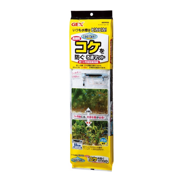 アクアピュア コケを防ぐろ過マット 1セット GEX ジェックス(1セット)