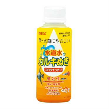 コロラインオフ 120cc GEX ジェックス