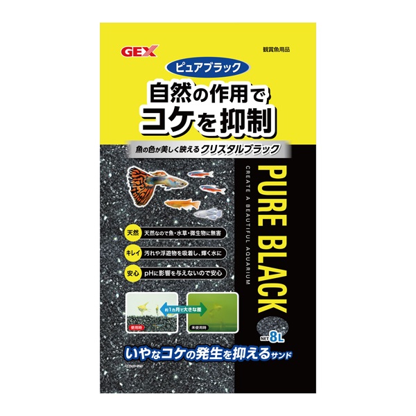 ピュアブラック 8L GEX ジェックス | イオンスタイルオンライン 衣料品