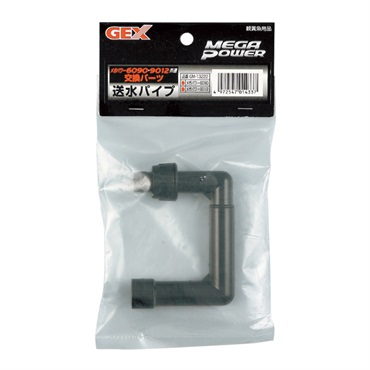メガパワー GM‐13222 送水パイプ 1個 MEGA POWER ジェックス