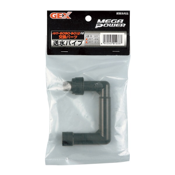 メガパワー GM‐13222 送水パイプ 1個 MEGA POWER ジェックス(1個)