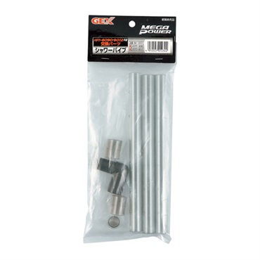 メガパワー GM‐13223 シャワーパイプ 1セット MEGA POWER ジェックス
