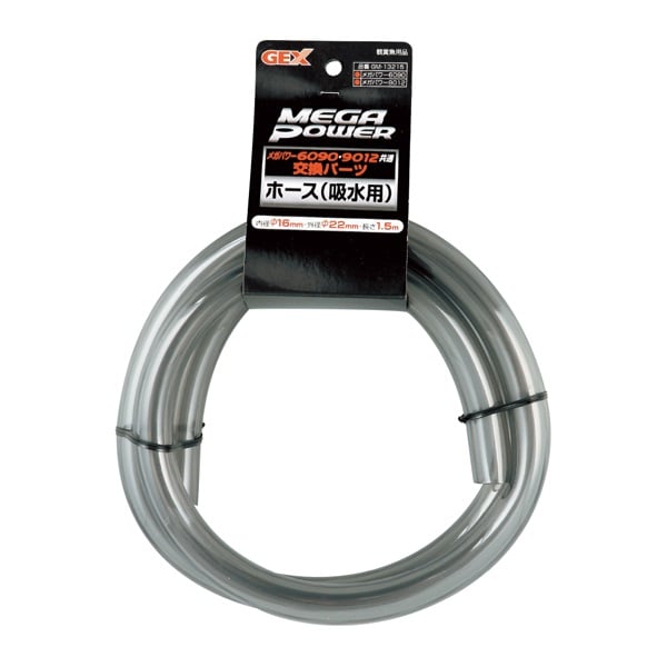 メガパワー GM‐13215 ホース1.5m 吸水用Φ16mm 1個 MEGA POWER ジェックス(1個)