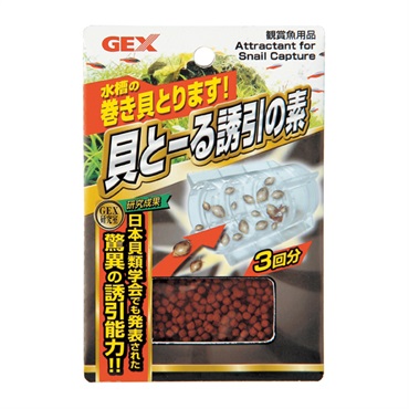 貝と～る 誘引の素 1個 GEX ジェックス