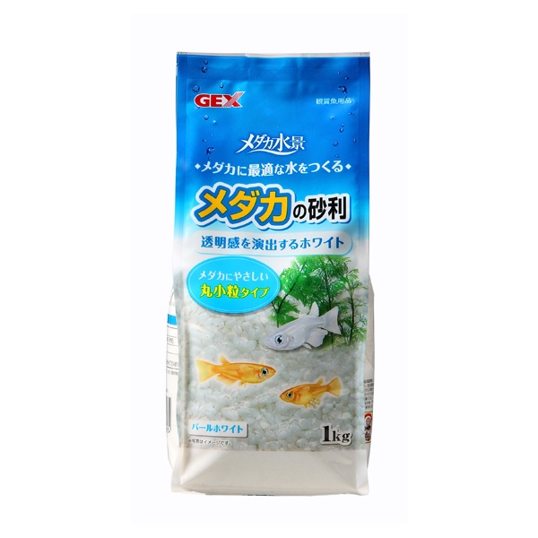 メダカ水景 メダカの砂利 パールホワイト 1kg ジェックス