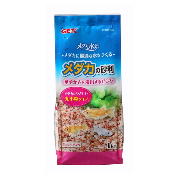 メダカ水景 メダカの砂利 チェリーピンク 1kg ジェックス(1kg)