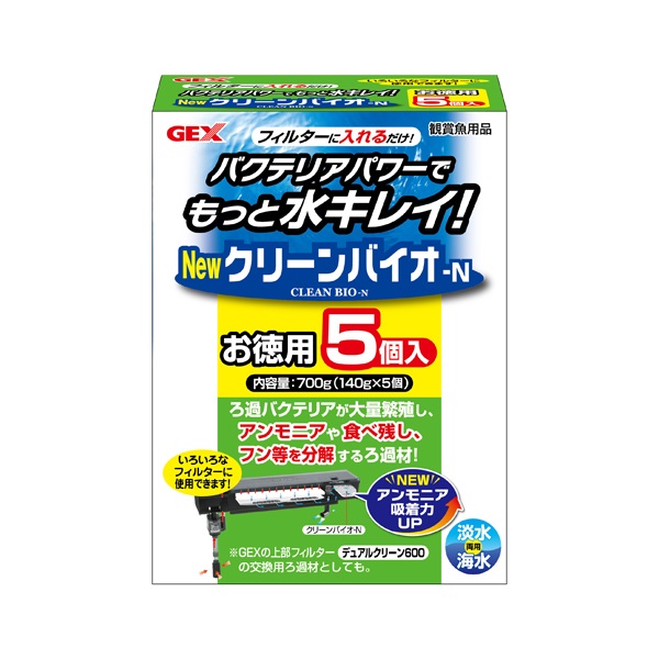 クリーンバイオ‐N お徳用 140g×5袋 GEX ジェックス(140g×5袋)