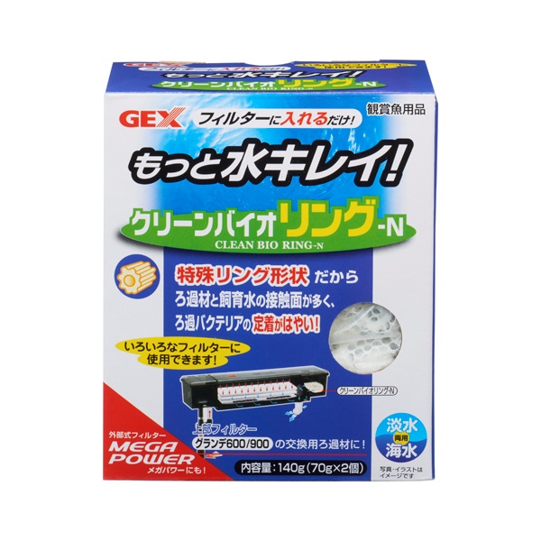 クリーンバイオリング‐N 70g×2袋 GEX ジェックス(70g×2袋)