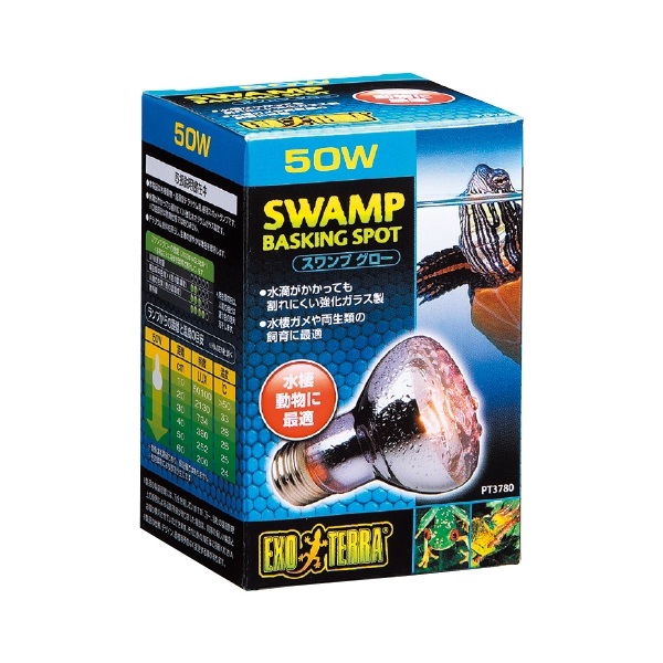 スワンプグロー 防滴ランプ PT3780 50W 1個 GEX ジェックス