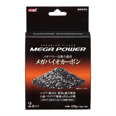 メガパワー メガバイオカーボン 110g×2袋 MEGA POWER ジェックス