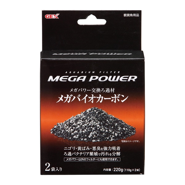 メガパワー メガバイオカーボン 110g×2袋 MEGA POWER ジェックス(110g×2袋)