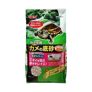 カメ元気 カメの底砂 2.5kg GEX ジェックス