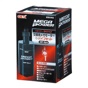 メガパワー 交換用メガモーター+パイプセット Mp‐9psMp‐9ps 1セット MEGA POWER ジェックス