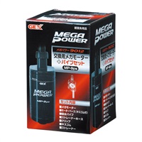 メガパワー 交換用メガモーター+パイプセット Mp‐9psMp‐9ps 1セット MEGA POWER ジェックス(1セット)
