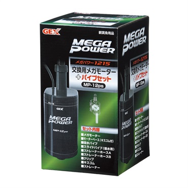 メガパワー 交換用メガモーター+パイプセット Mp‐12ps 1セット MEGA POWER ジェックス