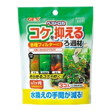 ベストロカ コケを抑えるろ過材 20g×3袋 GEX ジェックス