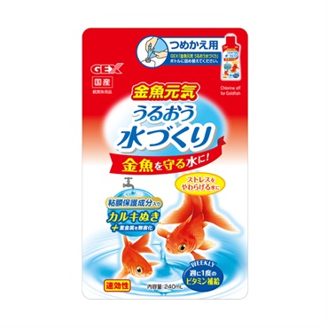 金魚元気 うるおう水づくり 詰替用 240ml GEX ジェックス