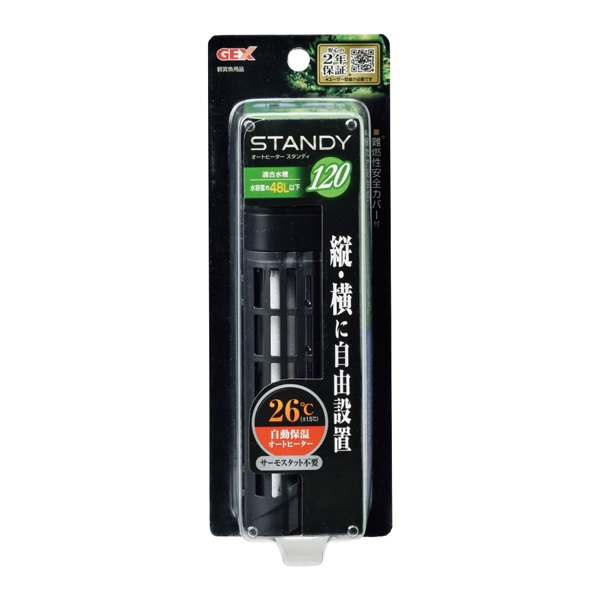 スタンディ 120 120W GEX ジェックス(120W)