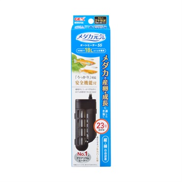 メダカ元気 オートヒーター55 産卵最適23℃固定 55W GEX ジェックス
