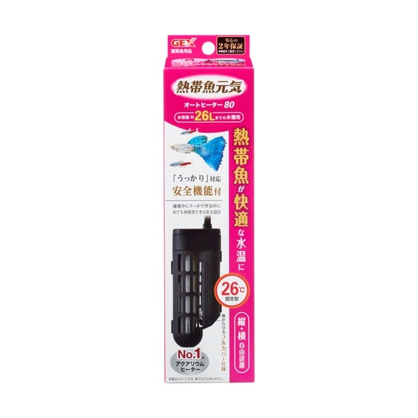 熱帯魚元気 オートヒーター 80 80W GEX ジェックス(80W)
